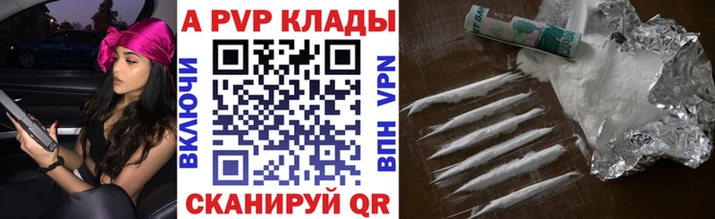 дарнет шоп  Ставрополь  APVP кристаллы 