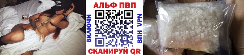 Alfa_PVP кристаллы Ставрополь