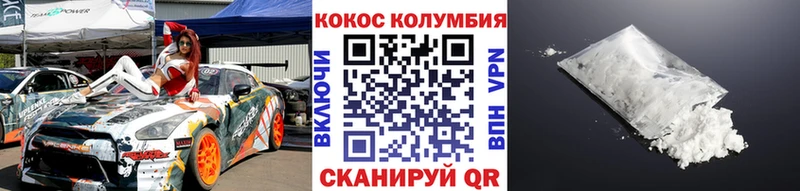 хочу наркоту  Ставрополь  гидра tor  Кокаин FishScale 
