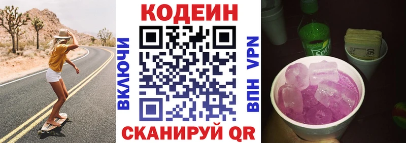 Codein Purple Drank Ставрополь