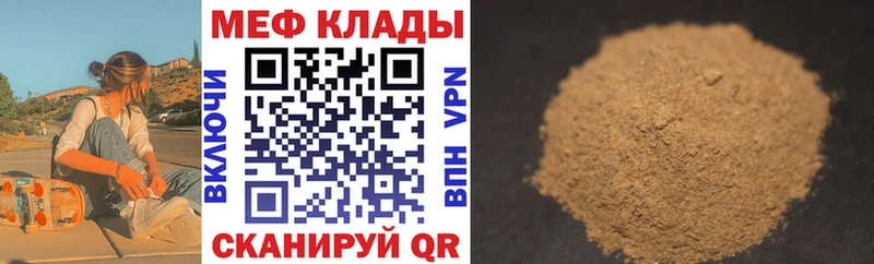 МЯУ-МЯУ мука  продажа наркотиков  Ставрополь 