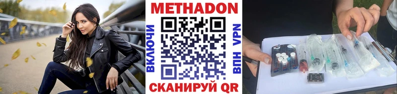 Метадон кристалл  Ставрополь 